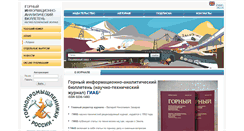 Desktop Screenshot of giab-online.ru