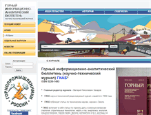 Tablet Screenshot of giab-online.ru